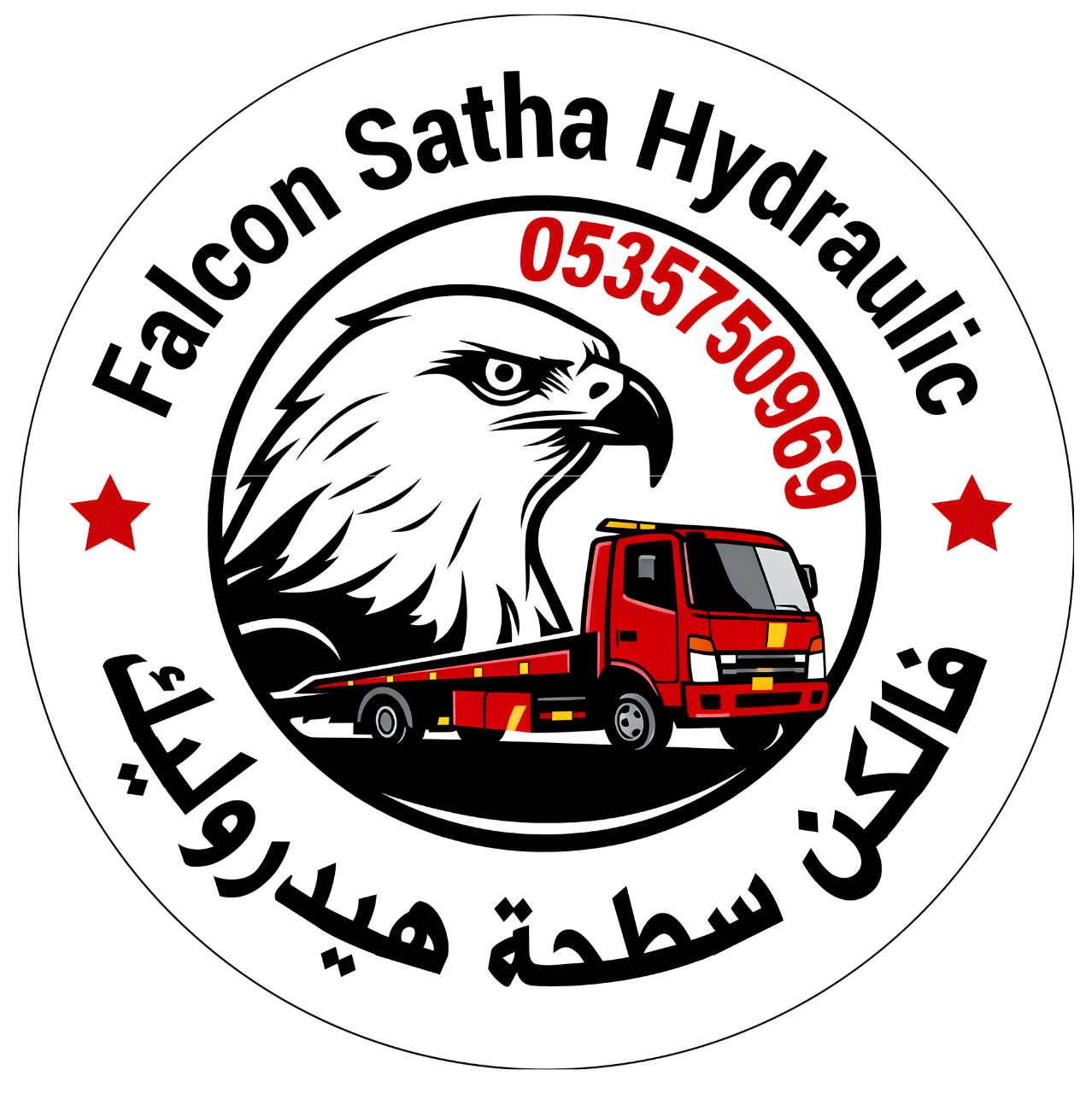 Satha Hydraulic Towing Jeddah service |رقم سطحة جدة هيدروليك